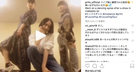 Perfumeの新作tiktok動画が激しくキレキレでダイナミック 3人そろってスニーカー姿なのも超レアです Pouch ポーチ