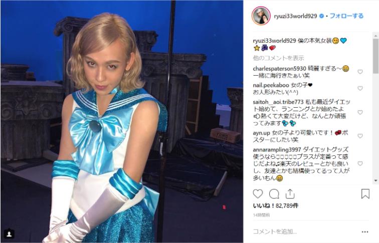 りゅうちぇるの 本気の女装 がかわいすぎると話題に セーラーマーキュリーコスプレを可憐に着こなし上目遣い Pouch ポーチ