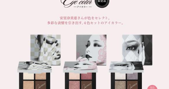 重要】話題になった「ヴィセ × 安室奈美恵のコラボアイシャドウ」に  