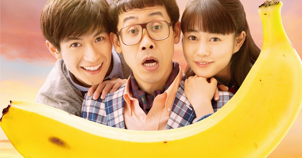 映画 こんな夜更けにバナナかよ は主演の大泉洋が素晴らしい 障害者が自分らしく生きることについて考えさせられます Pouch ポーチ