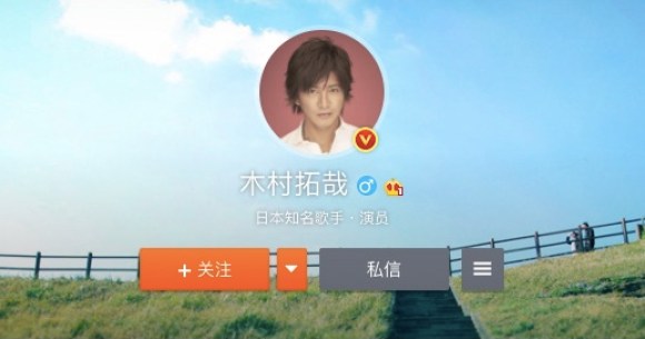 木村 拓哉 ツイッター 中国 木村拓哉がweibo ウェイボ を使うのはなぜ 実はメリットが大きい Amp Petmd Com