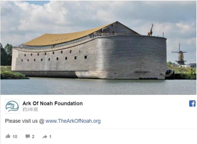 超デカい!!  「ノアの方舟」をオランダの男性が聖書どおりに再現しちゃった / 4年2カ月の歳月と18億円をかけたそうな