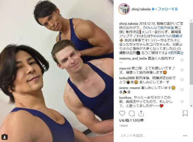 NHK『みんなで筋肉体操』第2弾が年明けに復活するよー！ メンバーの続投決定してファンも出演者も歓喜しています