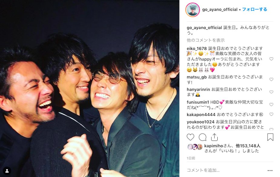 綾野剛がついにインスタデビュー 山田孝之 斎藤工 など仲睦まじい様子がわかる投稿にトキメキが止まらないぃ Pouch ポーチ