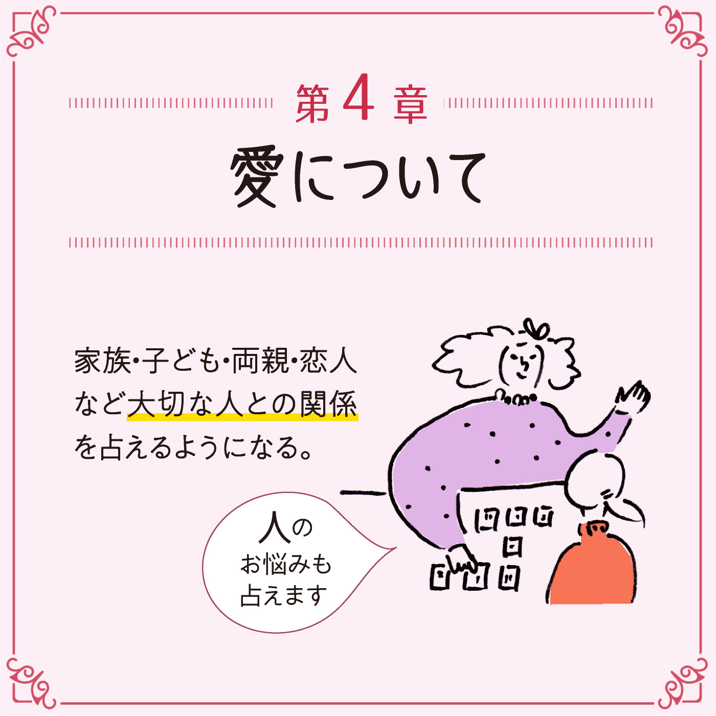 月々約2000円とプチプラ！ 「6カ月かけてタロット占いを学べる