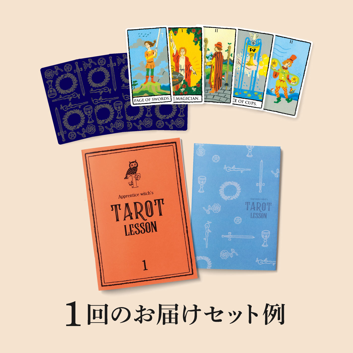 月々約2000円とプチプラ！ 「6カ月かけてタロット占いを学べる」プログラムがフェリシモに登場しました | Pouch［ポーチ］