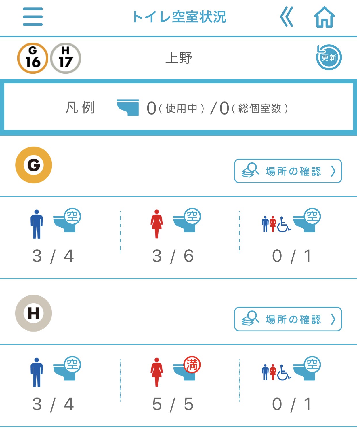 便利 東京メトロのアプリで 駅のトイレの空室状況 が調べられるよ 対象の駅は今後さらに広がる予定なんだって Pouch ポーチ