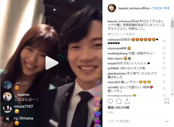 有村架純と神木隆之介の 仲良し動画 の再生回数がドエライことに 姉弟みたいなやり取りにほっこりが止まりません Pouch ポーチ