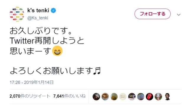 globeのKEIKOが約1年ぶりにツイッターを再開！ ネットには「ずっとずっと待ってましたよ」と喜びの声があふれる