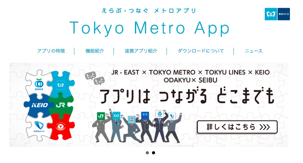 便利 東京メトロのアプリで 駅のトイレの空室状況 が調べられるよ 対象の駅は今後さらに広がる予定なんだって Pouch ポーチ