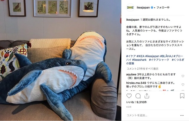 突然「IKEAのサメ」がネットで大人気に！ 服を着せたり悩みを聞いてもらうポーズをしたりと大活躍しているよッ★