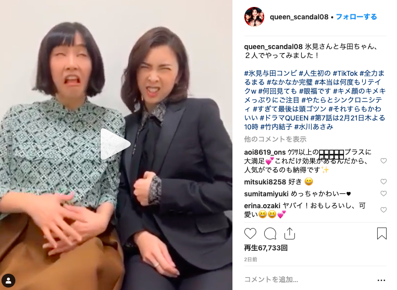 さすが女優 竹内結子と水川あさみのtiktokがハンパない 笑顔から変顔まで全力でやりきっています Pouch ポーチ