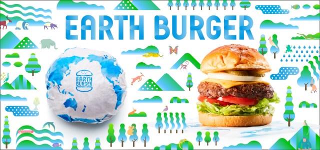 寄付にもつながる地球に優しい素材を使った「アースバーガー」が全国20店舗に登場だよ！ 各店舗によって値段が違います