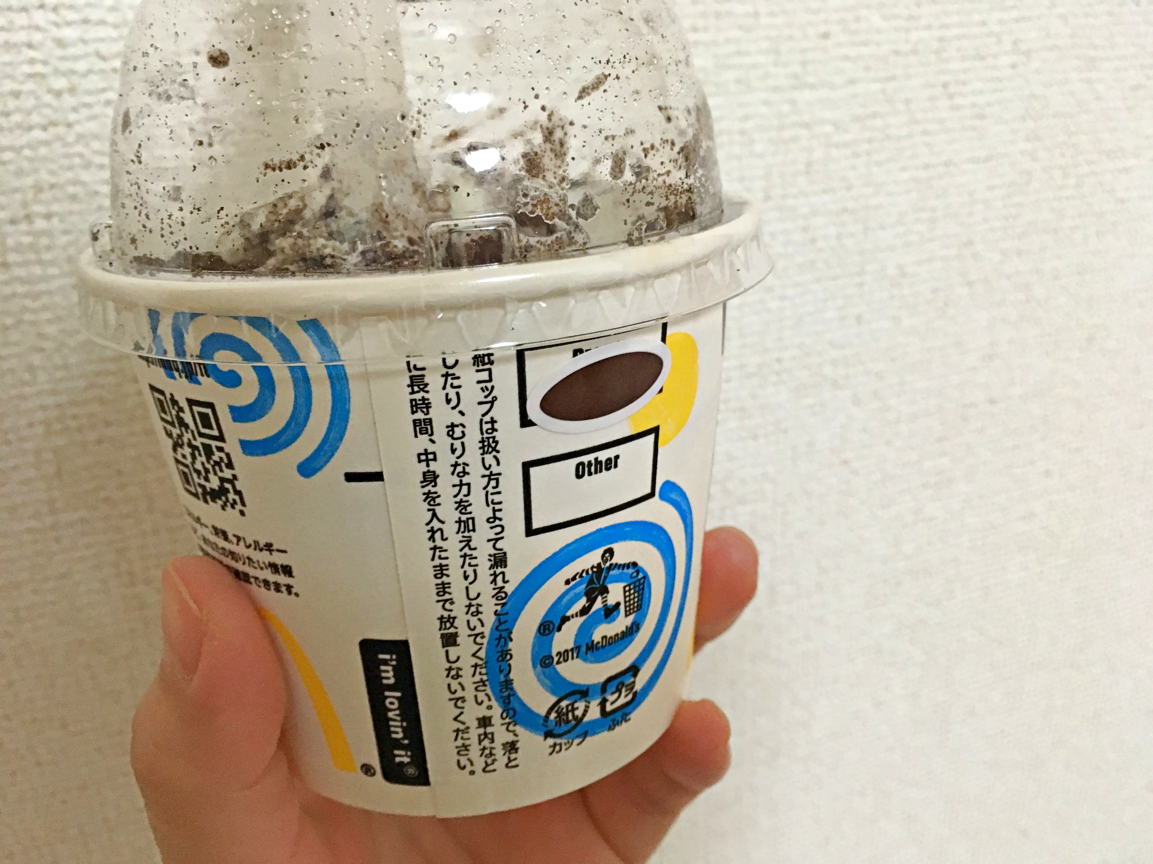 対決】マックフルーリー「超オレオ」と「オレオクッキー」はどのくらい