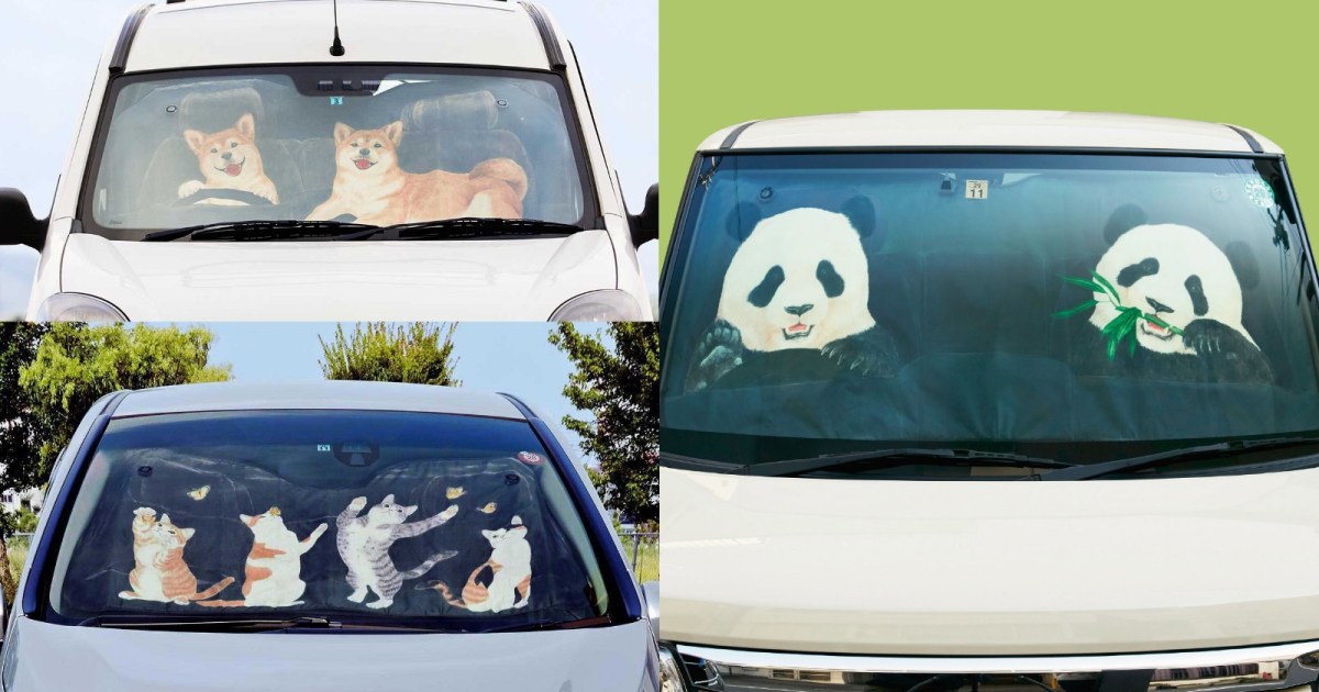 車であなたをお出迎え フェリシモの 動物サンシェード がキュートで癒される パンダ 犬 猫の3種類があるよ Pouch ポーチ