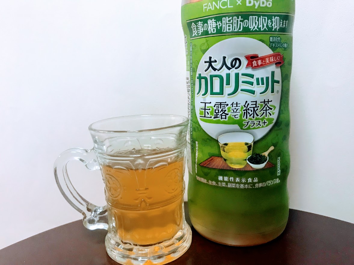検証】ダイエットの味方！ リニューアルした「大人のカロリミット茶
