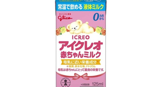 待ってた 赤ちゃん用の 液体ミルク が日本でも販売開始 災害時だけでなく今後ポピュラーな選択肢になりますように Pouch ポーチ