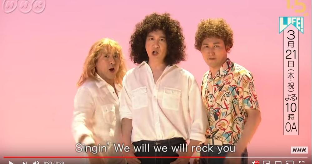 Life のミニコント この3人でqueenの名曲歌ってみた のわかりみが深い これ完全に 洋楽歌うときあるある だ Pouch ポーチ