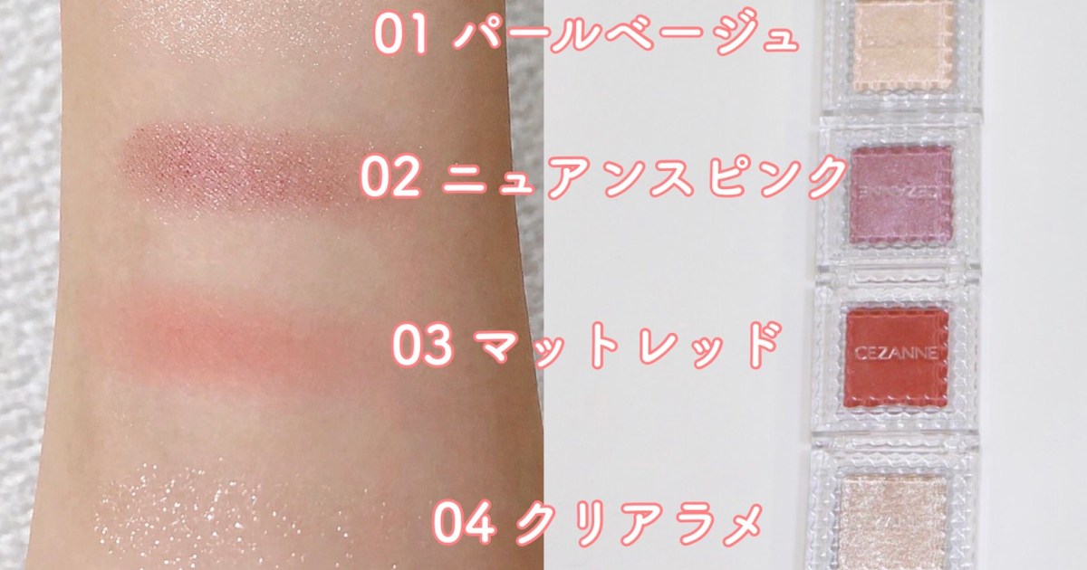 これは買い セザンヌの新作 シングルカラーアイシャドウ が超優秀 1個400円の最強コスパながら大人にもぴったりの上品カラーでした Pouch ポーチ これは買い セザンヌの新作 シングルカラーアイシャドウ が超優秀 1個400円の最強コスパながら大人にもぴったりの上品カラーでした Pouch ポーチ