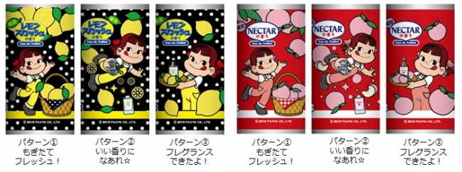 みんな大好き不二家の「レモンスカッシュ」と「ネクター」が