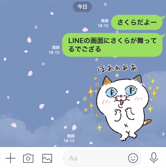 Lineのトーク画面が新元号に合わせて春限定仕様に 桜がひらひら舞うデザインに変更されてるから今すぐチェック Pouch ポーチ