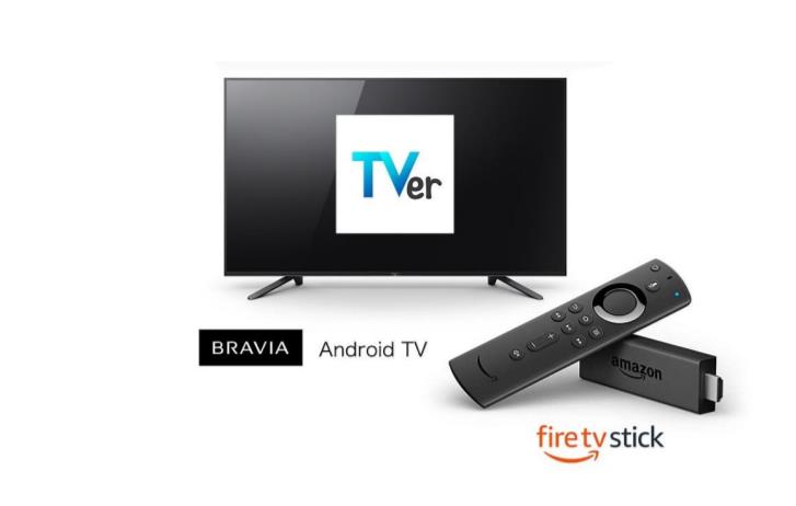 ティーバーがテレビの大画面ので楽しめるようになる Tverテレビアプリ が待望の登場です Pouch ポーチ