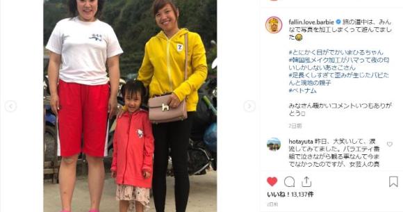 女芸人バービーの 加工インスタ がじわる 足を長くしすぎて時空に歪みが生じてるよおおお Pouch ポーチ