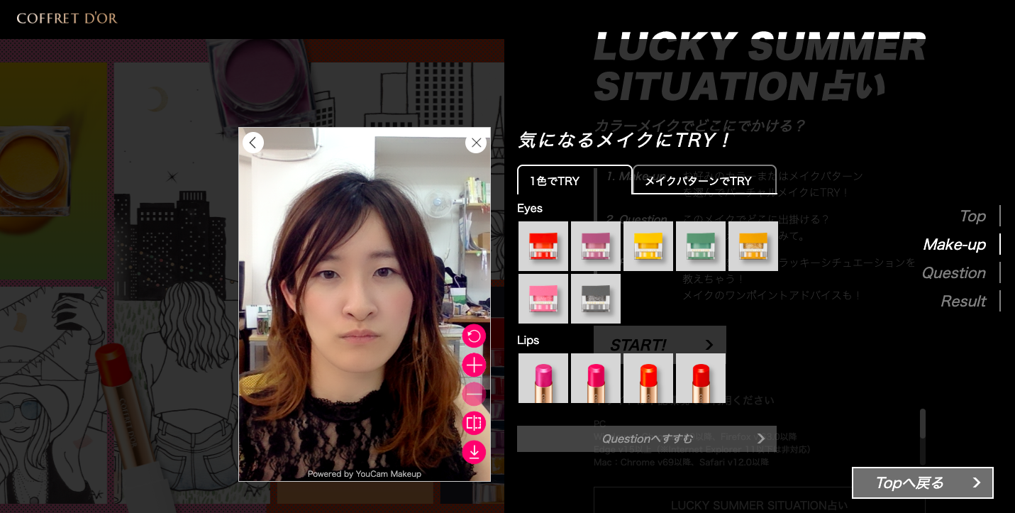 コフレドールが「メイク占い」サイトをオープン！ バーチャルメイクで遊んだりお出かけスポットを教えてくれるよ Pouch[ポーチ]