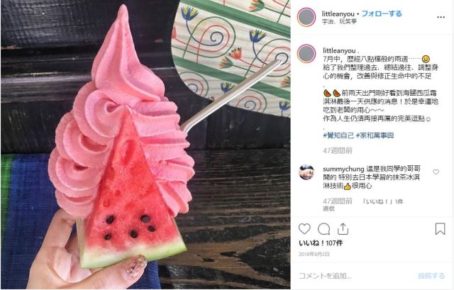 フルーツの上にソフトクリームがドーン！ 斬新な盛りつけをする台湾のソフトクリーム店「宇治．玩笑亭」