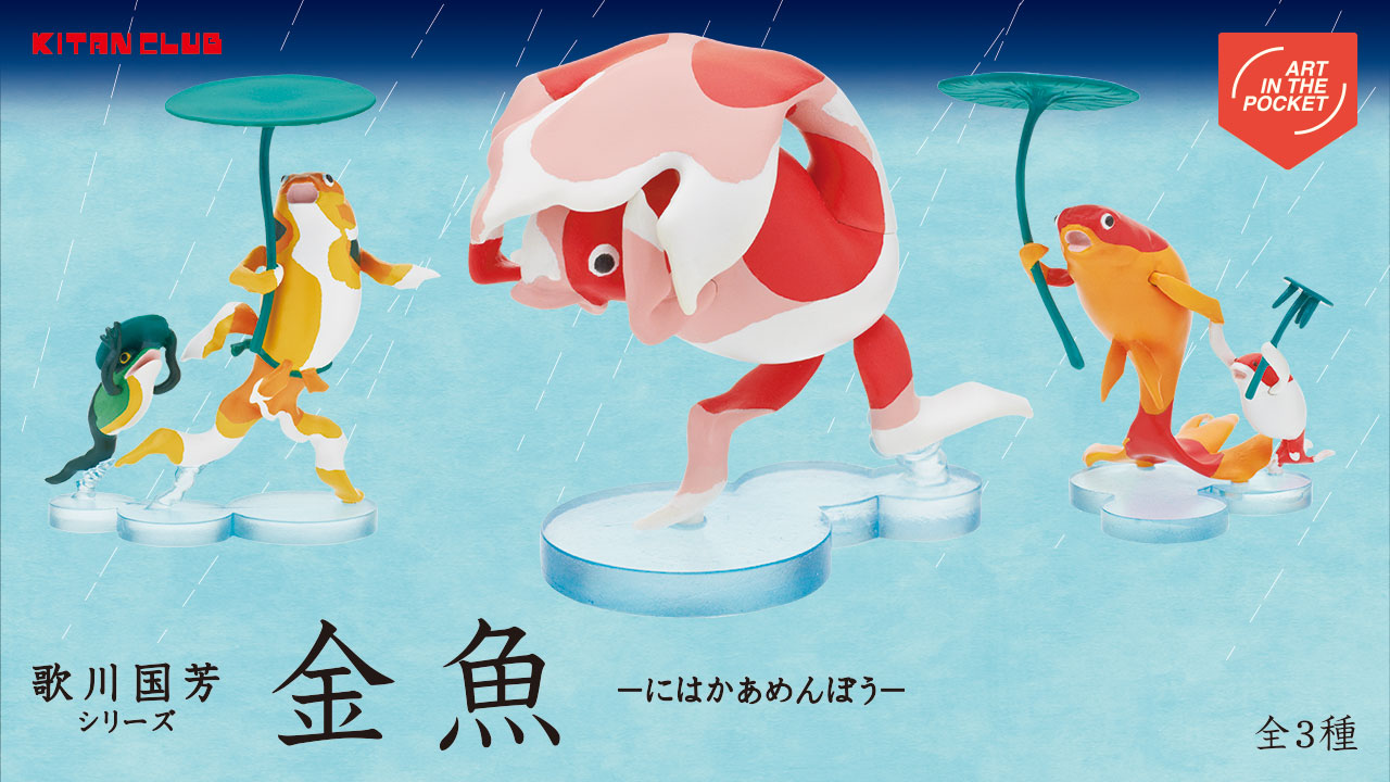 金魚やカエルが傘をさしてるっ 歌川国芳 にはかあめんぼう のフィギュアがかわいすぎる Pouch ポーチ