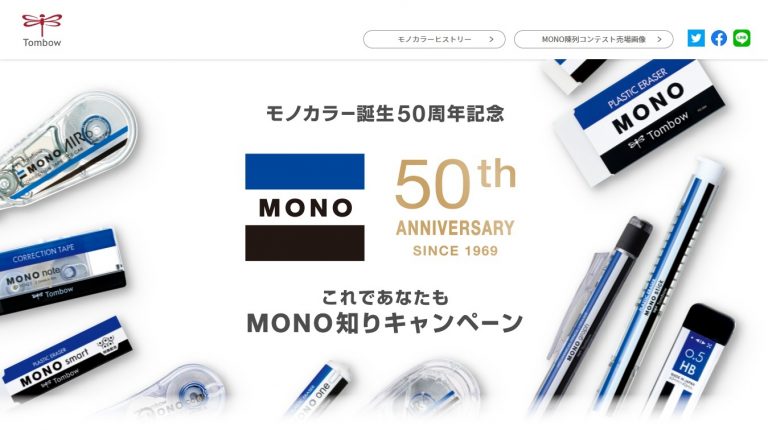 MONO消しゴム」がリュックやスニーカーに!! トンボ鉛筆「モノカラー