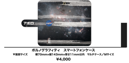 ポルノグラフィティ × NASAのコラボグッズがヴィレヴァンに登場！ 堂々