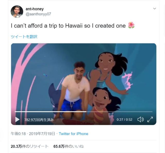 ハワイに行きたすぎて「ハワイに行った気になれる動画」を作った男性が話題に！ ざっくりした合成だけどかなり楽しい52秒です