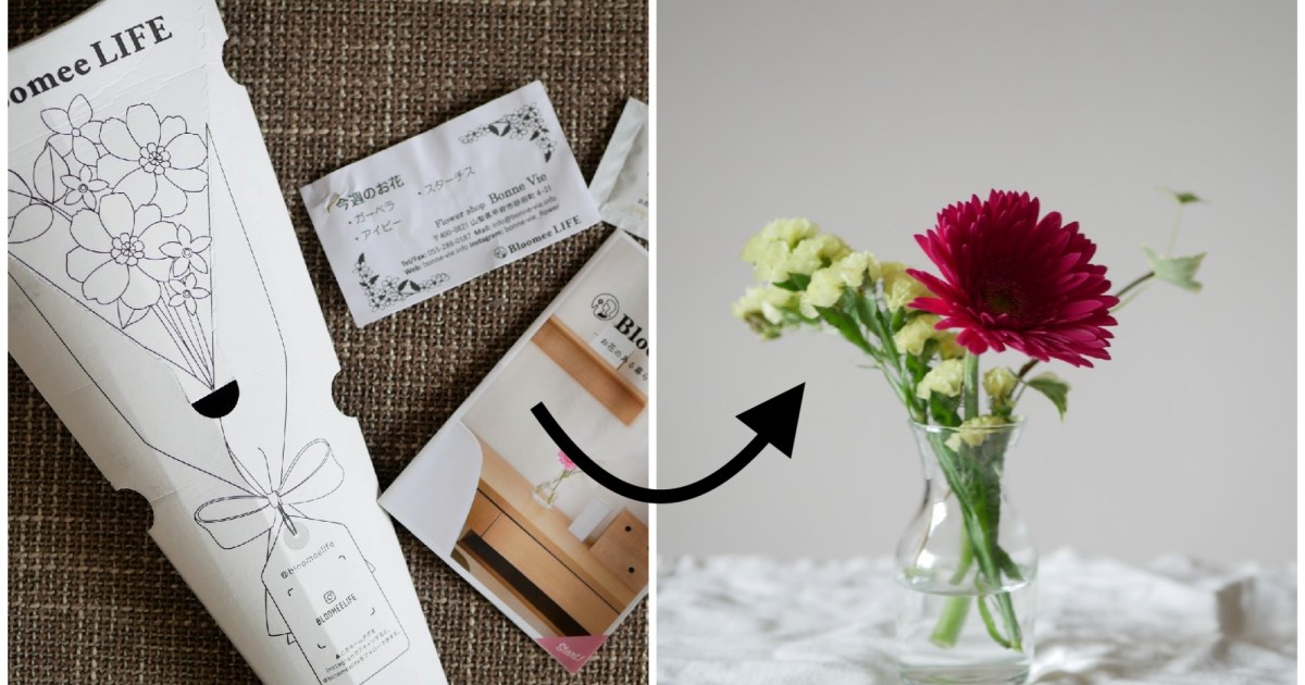 1ヶ月体験レポ 1回500円でポストにお花を届けてくれる お花の定期宅配サービス が画期的 手軽に花のある暮らしができちゃいます Pouch ポーチ