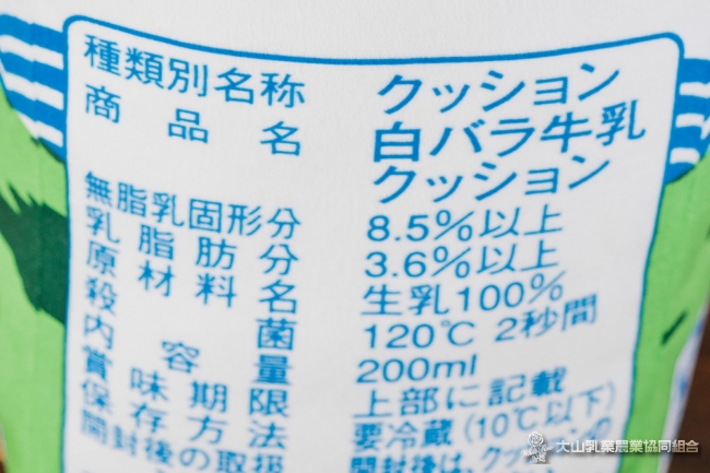 白バラ牛乳」と「白バラコーヒー」が巨大クッション化！ こだわりの再現度で白バラ愛が止まらないよ〜！ | Pouch［ポーチ］