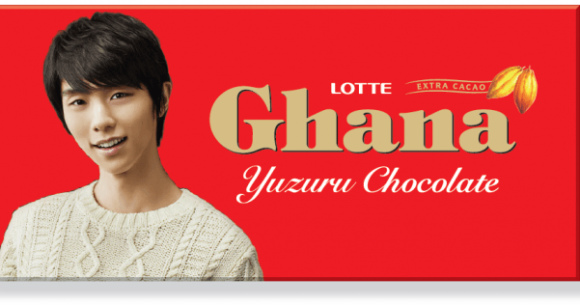 羽生結弦 ロッテ ガーナ キャンペーン マドラー 非売品 ガーナミルク