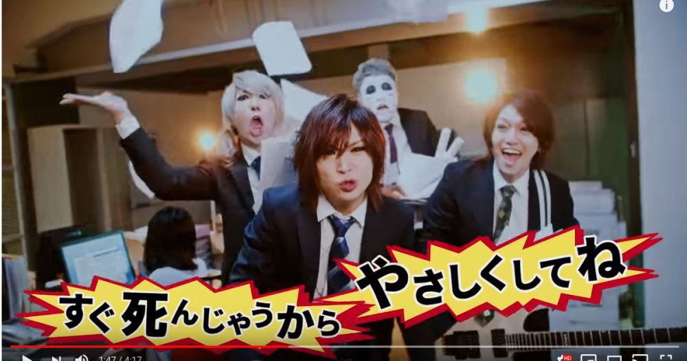 ゴールデンボンバーの隠れた名曲 やさしくしてね が沁みると話題に 全社会人の声を代弁したような曲だよ Pouch ポーチ