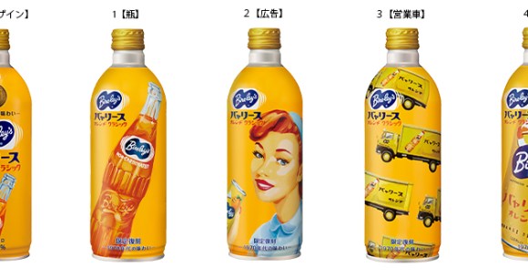 レトロ可愛いデザイン「バヤリース」にキュン♪ 1970年代の懐かしい 