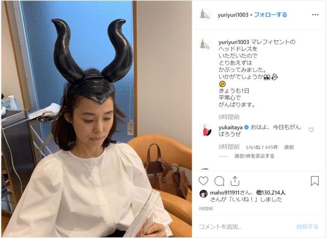 石田ゆり子が「マレフィセントのヘッドドレス」をかぶったら…超絶かわいくて惚れた～！ 自然体なのにめちゃくちゃ似合ってます