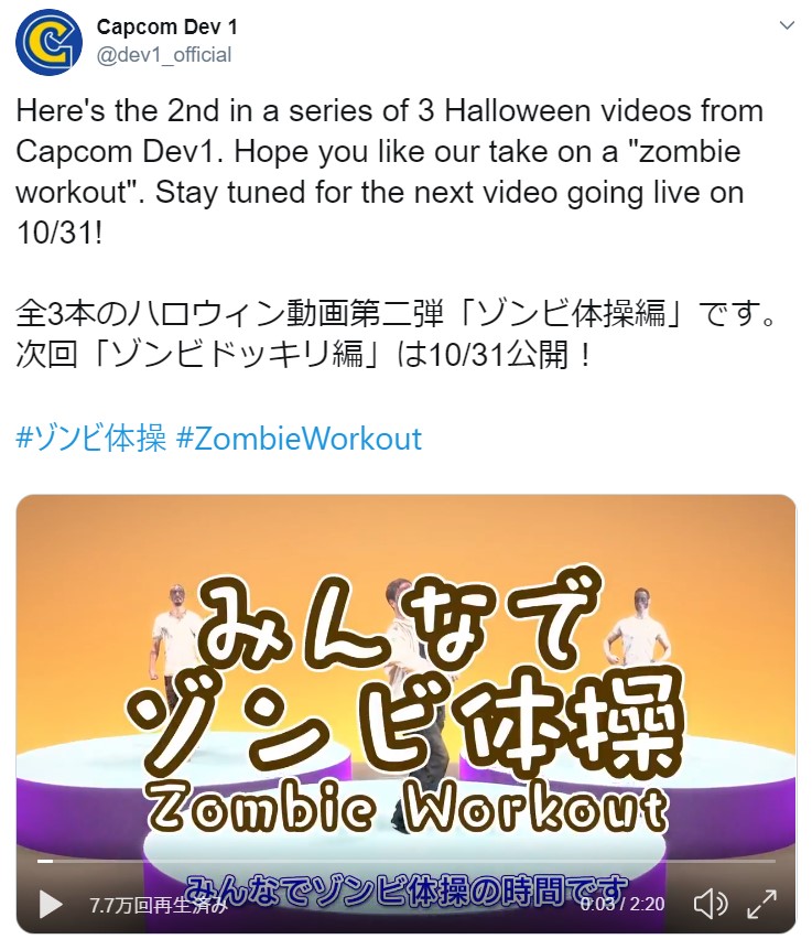いいパロディ カプコンが ゾンビ体操 動画を公開 ゾンビの動きを学べるらしいケド何か別の体操に似てるね Pouch ポーチ