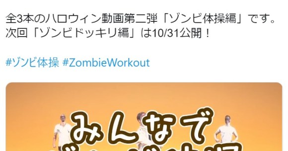 いいパロディ カプコンが ゾンビ体操 動画を公開 ゾンビの動きを学べるらしいケド何か別の体操に似てるね Pouch ポーチ