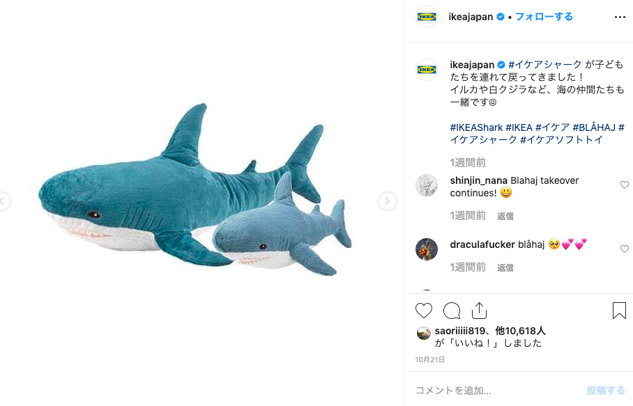 サメ ikea 突然「IKEAのサメ」がネットで大人気に！ 服を着せたり悩みを聞いてもらうポーズをしたりと大活躍しているよッ★