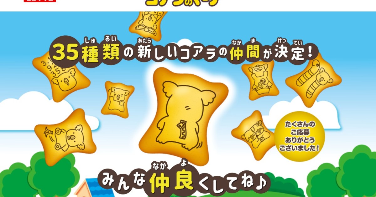 コアラのマーチ新柄35種がシュール 背中にチャック 分身の術 ちんあなご などユニークなデザインばかりです Pouch ポーチ