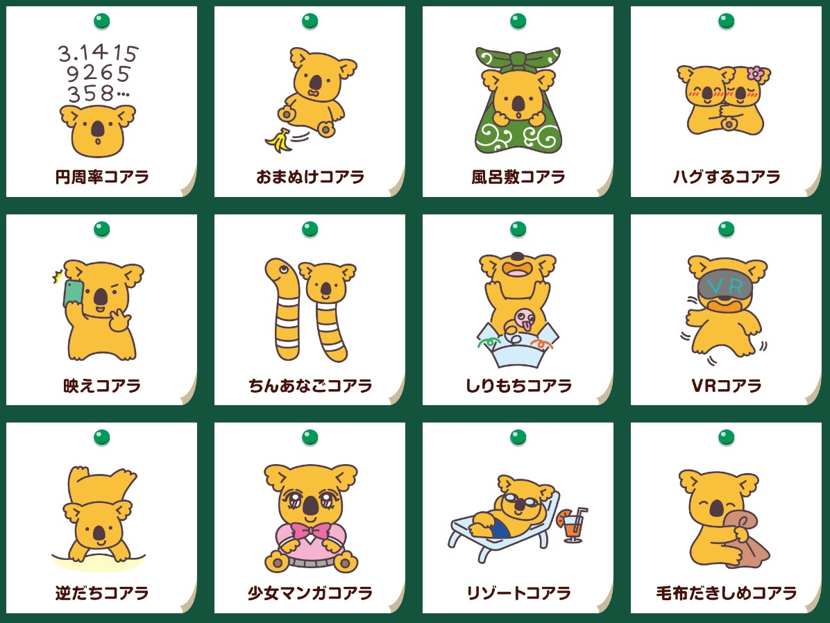 コアラのマーチ 絵柄一覧, コアラのマーチ 絵柄 レア OHEUOY