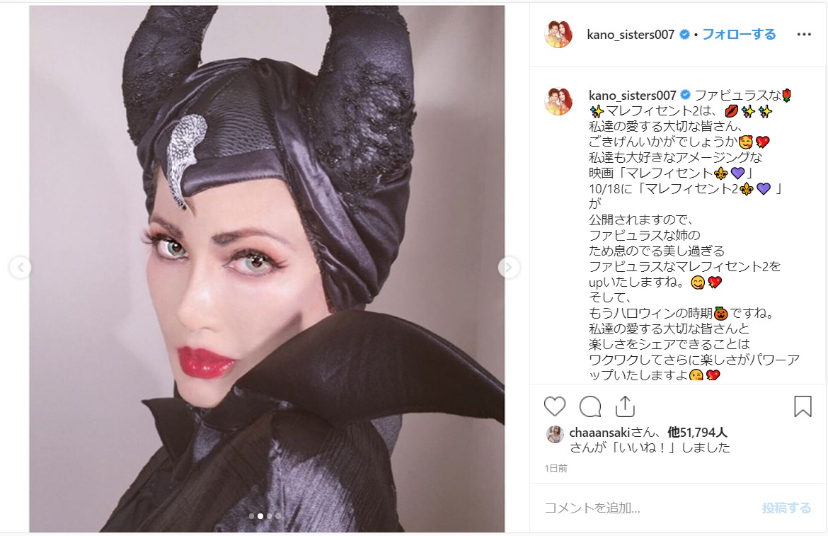 ファビュラス 叶恭子さんが マレフィセント コスプレを披露 あまりの美しさと完成度にため息が止まりませ ん Pouch ポーチ