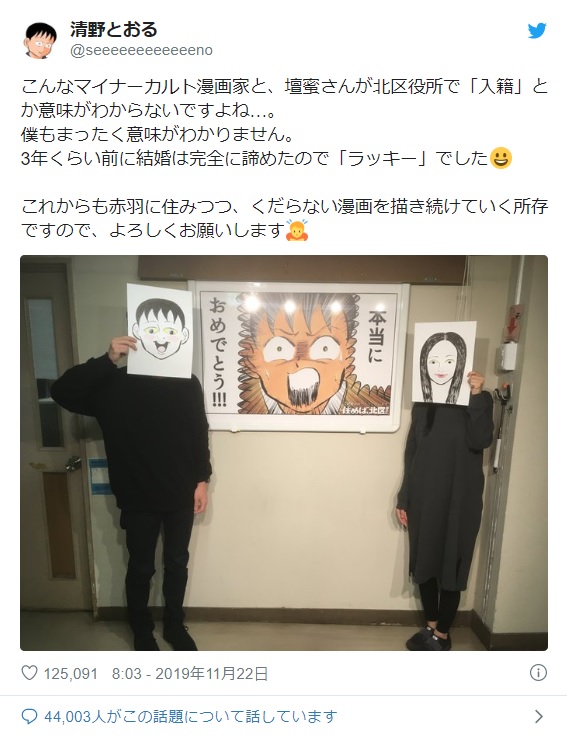 壇蜜さんと漫画家の清野とおるさんが結婚 4年前の取材時を思い出し胸がジーンと熱くなりました Pouch ポーチ