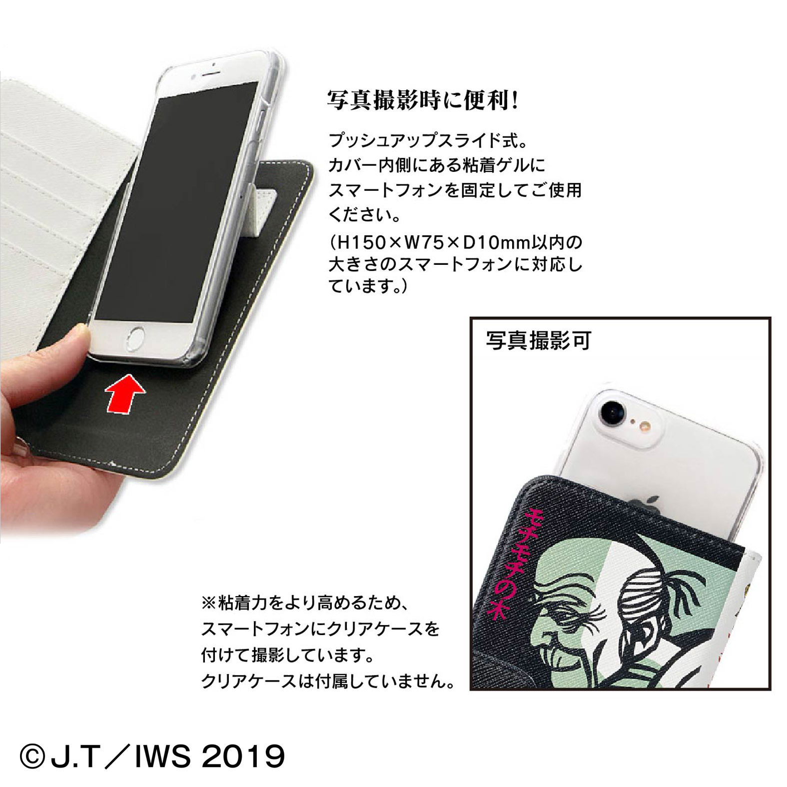 モチモチの木 スマホ雑貨がモチモチの木すぎるぅ 絵本そっくりなスマホケースや木が光る充電器などこだわりがすごいです Pouch ポーチ