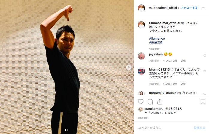 今井翼がインスタアカウントを開設 得意のフラメンコにワークアウトとアクティブな毎日を投稿しています Pouch ポーチ