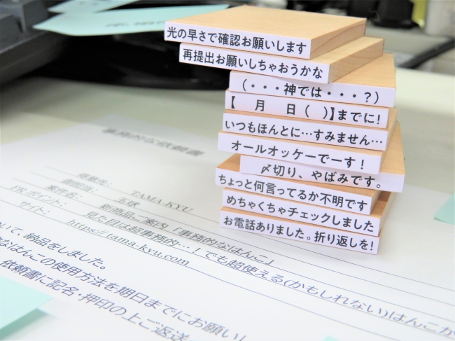 これなら書類スルーされない！「光の早さで確認お願いします