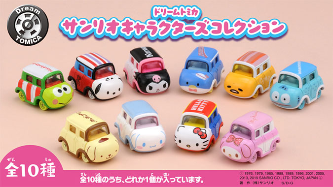 サンリオキャラのトミカが超かわいい キティさんやマイメロがちっちゃな車に変身してるよ Pouch ポーチ